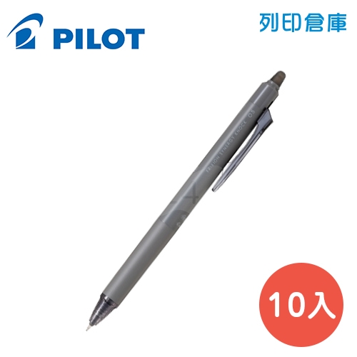 PILOT 百樂 LFSK-15-B 黑色 0.5 新極灰魔擦筆 擦擦筆 10支/盒