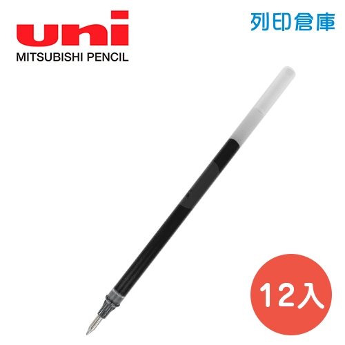 UNI 三菱 UMR-1 黑色 0.38 超細鋼珠筆芯 12入/盒