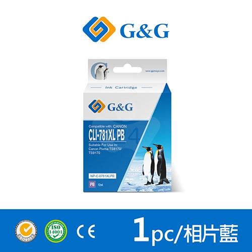 【G&G】for CANON CLI-781XLPB／CLI781XLPB 相片藍高容量相容墨水匣