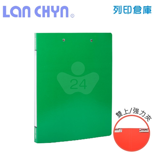 連勤 LC-180D-1 雙上強力夾 紙質資料夾－綠色1本