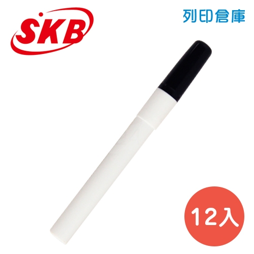SKB MK-2501 黑色 2mm 圓頭按壓式油性筆專用替芯 筆芯 12入/組