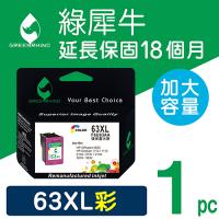 綠犀牛 for HP NO.63XL (F6U63AA) 彩色高容量環保墨水匣