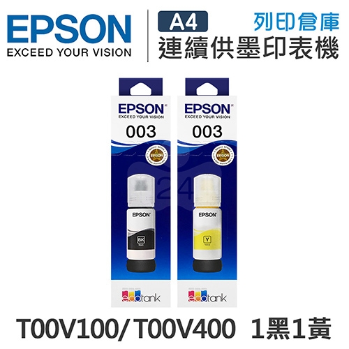 EPSON T00V100 / T00V400 原廠盒裝墨水組(1黑1黃)