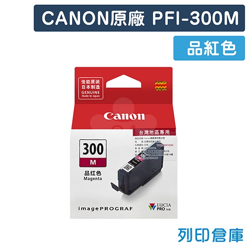 CANON PFI-300M / PFI300M 原廠品紅色墨水匣