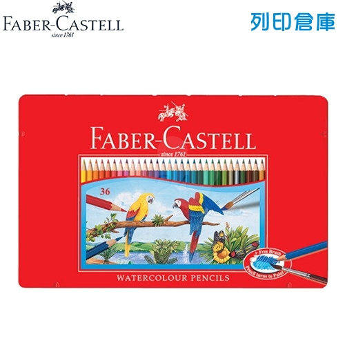輝柏 115937 水性色鉛筆 36色鐵盒