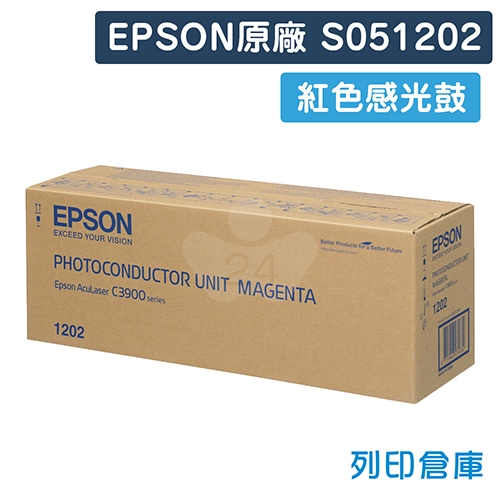 EPSON S051202 原廠紅色感光滾筒