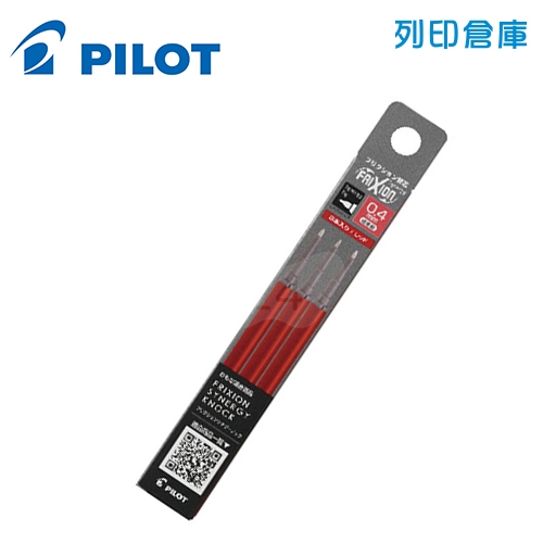 PILOT 百樂 LFRF-143-R 紅色 0.4 新極灰魔擦筆 擦擦筆 替芯3入組