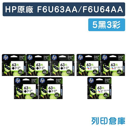 HP F6U64AA + F6U63AA (NO.63XL) 原廠墨水匣超值組(5黑3彩)