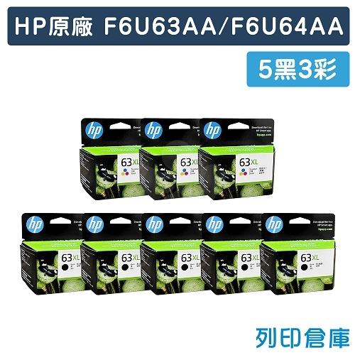 HP F6U64AA + F6U63AA (NO.63XL) 原廠高容量墨水匣超值組(5黑3彩)
