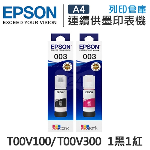 EPSON T00V100 / T00V300 原廠盒裝墨水組(1黑1紅)