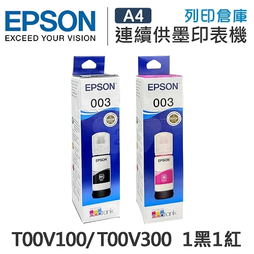 EPSON T00V100 / T00V300 原廠盒裝墨水組(1黑1紅)