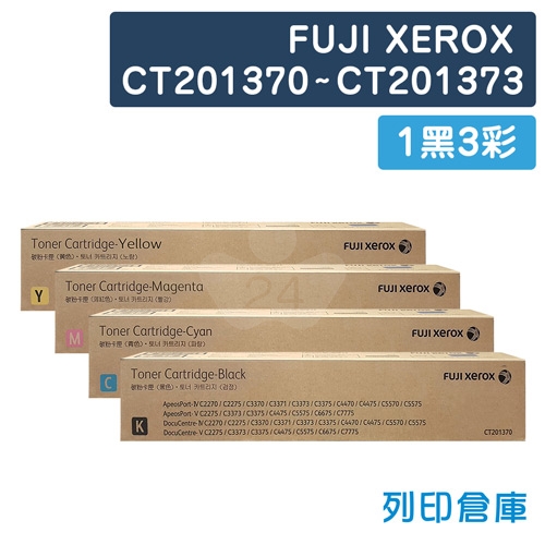 【平行輸入】Fuji Xerox CT201370 / CT201371 / CT201372 / CT201373 影印機碳粉超值組 (1黑3彩)