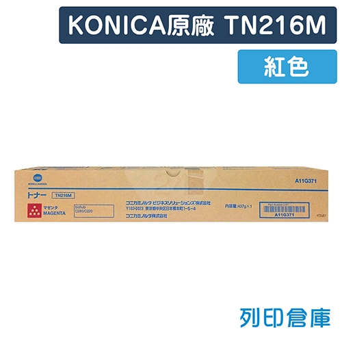 KONICA MINOLTA TN216M 原廠影印機紅色碳粉匣