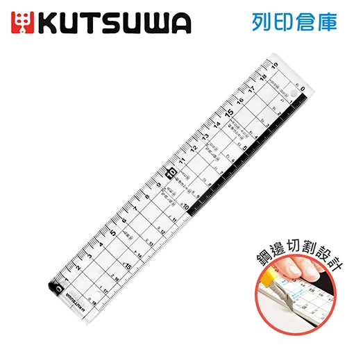 【日本文具】KUTSUWA STAD KB015 加厚型防滑鋼邊切割直尺 切割專用－19cm／透明