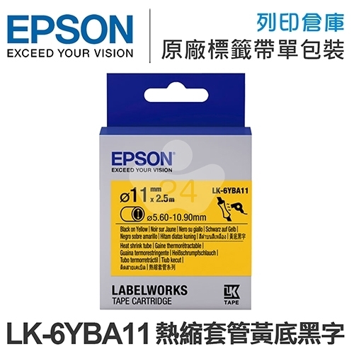 EPSON C53S656904 LK-6YBA11 熱縮套管系列黃底黑字標籤帶(內徑11mm)