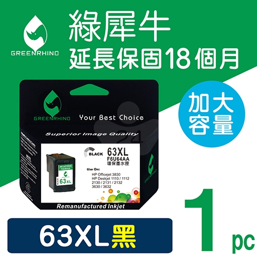 綠犀牛 for HP NO.63XL (F6U64AA) 黑色高容量環保墨水匣
