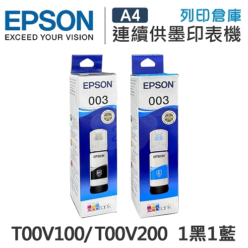 EPSON T00V100 / T00V200 原廠盒裝墨水組(1黑1藍)