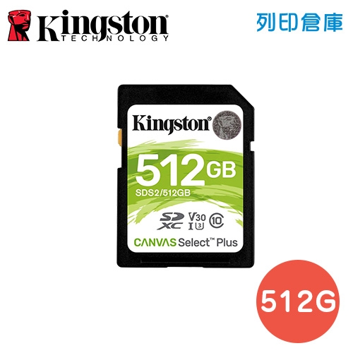 金士頓 Kingston Canvas Select Plus microSDXC UHS-I  U3 (V30) C10／SDS2 512GB 記憶卡