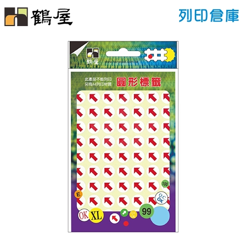 鶴屋 白底紅箭頭圓型標籤貼紙 123 / Φ12mm (630粒/包)