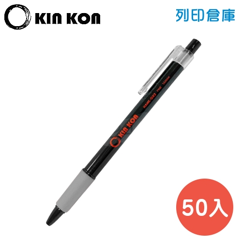 O KIN KON 黑金剛 OKK-101 黑色 0.7 自動中油筆 50入／盒
