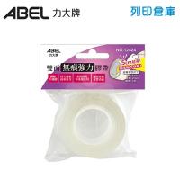 ABEL力大牌 12524 透明無痕 強力雙面膠帶(超寬加厚型/厚2mm)5cm*1M (卷)