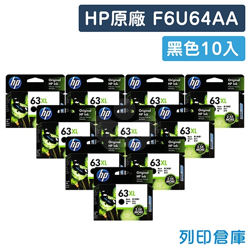HP F6U64AA (NO.63XL) 原廠黑色高容量墨水匣(10黑)
