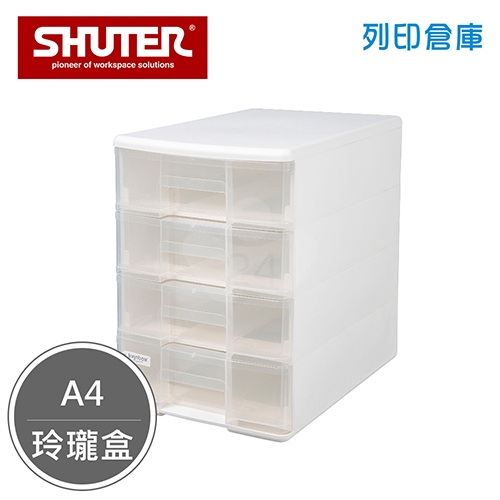 SHUTER 樹德 PC-1104 魔法收納力 A4玲瓏盒 白色 (個)