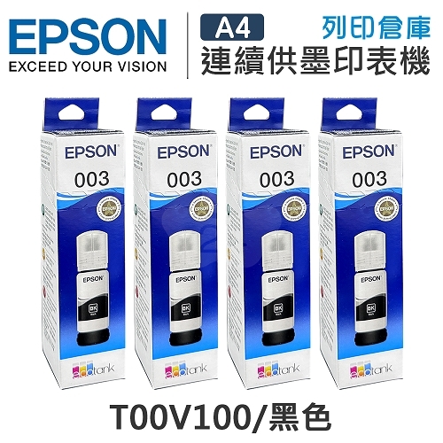 EPSON T00V100 原廠黑色盒裝墨水組(4黑)