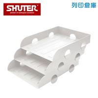 SHUTER 樹德 OA-2634 公文架 白色三層／組