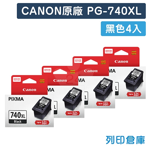 CANON PG-740XL 原廠黑色高容量墨水匣(4黑)