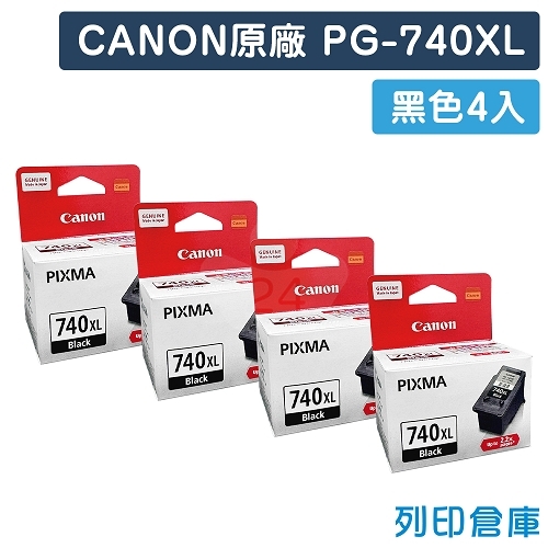 CANON PG-740XL 原廠黑色高容量墨水匣(4黑)