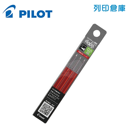 PILOT 百樂 LFRF-153-R 紅色 0.5 新極灰魔擦筆 擦擦筆 替芯3入組