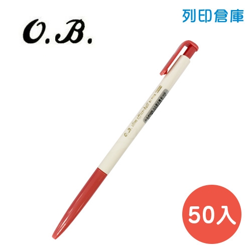 OB NO.1006 紅色 0.5 油性自動原子筆 50入/盒