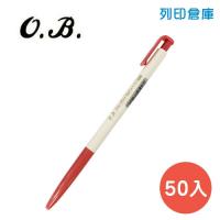 OB NO.1006 紅色 0.5 油性自動原子筆 50入/盒
