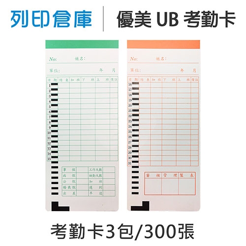 優美 UB 考勤卡 4欄位 / 底部導圓角 / 14.6x6.1cm / 超值組3包 (100張/包)