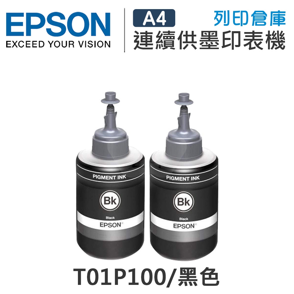 EPSON T01P100 原廠黑色盒裝墨水(2黑)