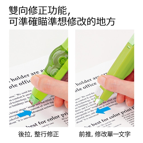 PLUS普樂士 WH-636 綠色 艷彩智慧型滾輪修正帶6mm*6M (立可帶) 1個