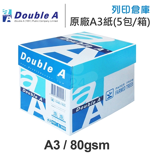 Double A 多功能影印紙 A3 80g 80磅 (5包/箱)