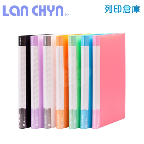 連勤 LC-30MK 粉彩色系 A4／30頁 PP資料簿（加厚內頁）－紫色1本