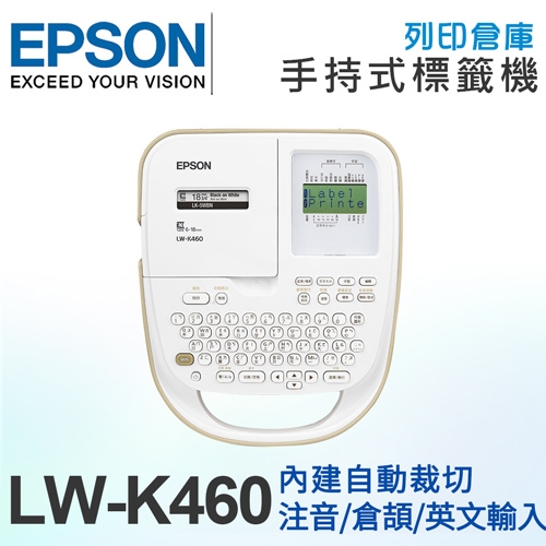 【福利品】EPSON LW-K460 手持式杏色典雅標籤機 (適用最寬至18mm LK標籤帶)