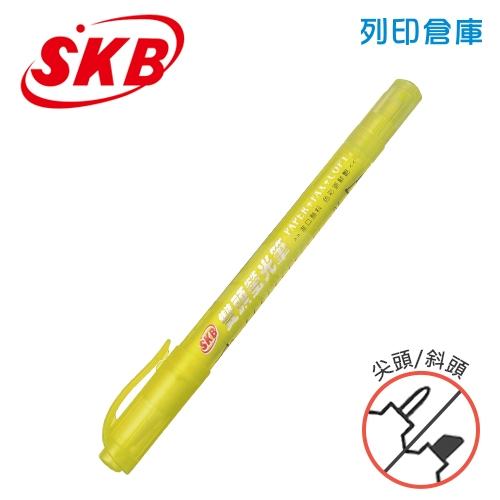 SKB 文明 IK-15 雙頭螢光筆 黃色 1支