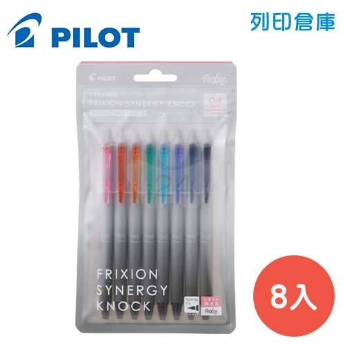 PILOT 百樂 LFSK-14-8C 0.4 新極灰魔擦筆 擦擦筆 8色組