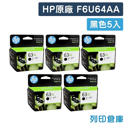 HP F6U64AA (NO.63XL) 原廠黑色高容量墨水匣(5黑)