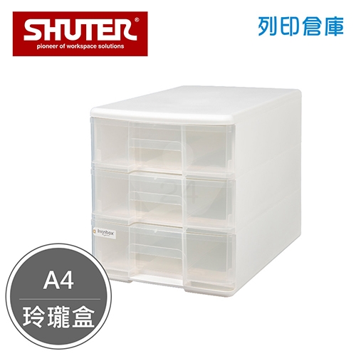 SHUTER 樹德 PC-1103 魔法收納力 A4玲瓏盒 白色 (個)