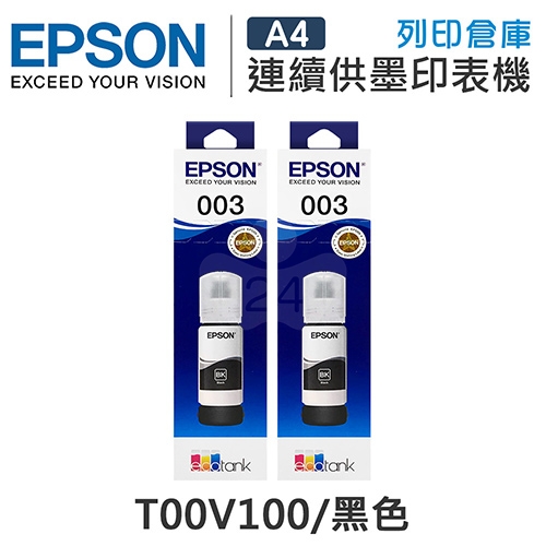 EPSON T00V100 原廠黑色盒裝墨水組(2黑)