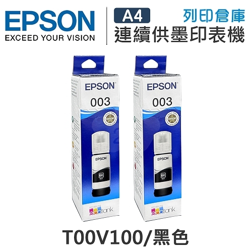 EPSON T00V100 原廠黑色盒裝墨水組(2黑)