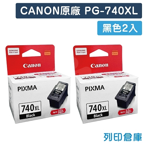 CANON PG-740XL / PG740XL原廠黑色高容量墨水匣(2黑)