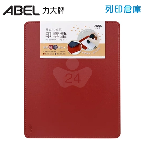 ABEL力大牌 66826 黑紅雙色PU皮質印章墊 22x18cm 大/個