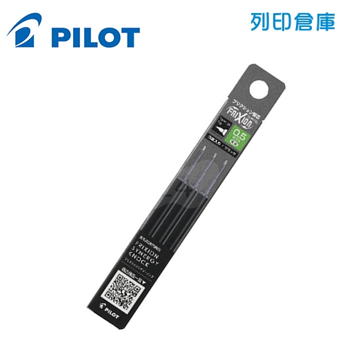 PILOT 百樂 LFRF-153-B 黑色 0.5 新極灰魔擦筆 擦擦筆 替芯3入組