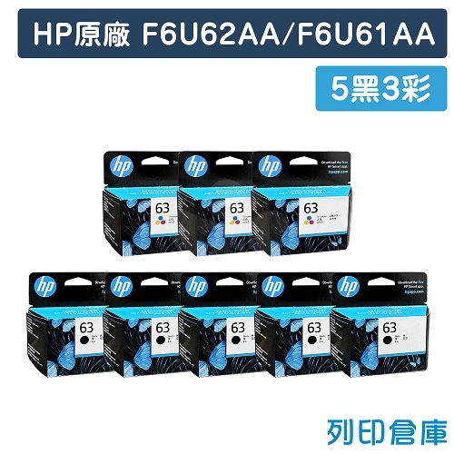 HP F6U62AA/F6U61AA (NO.63) 原廠墨水匣超值組(5黑3彩)